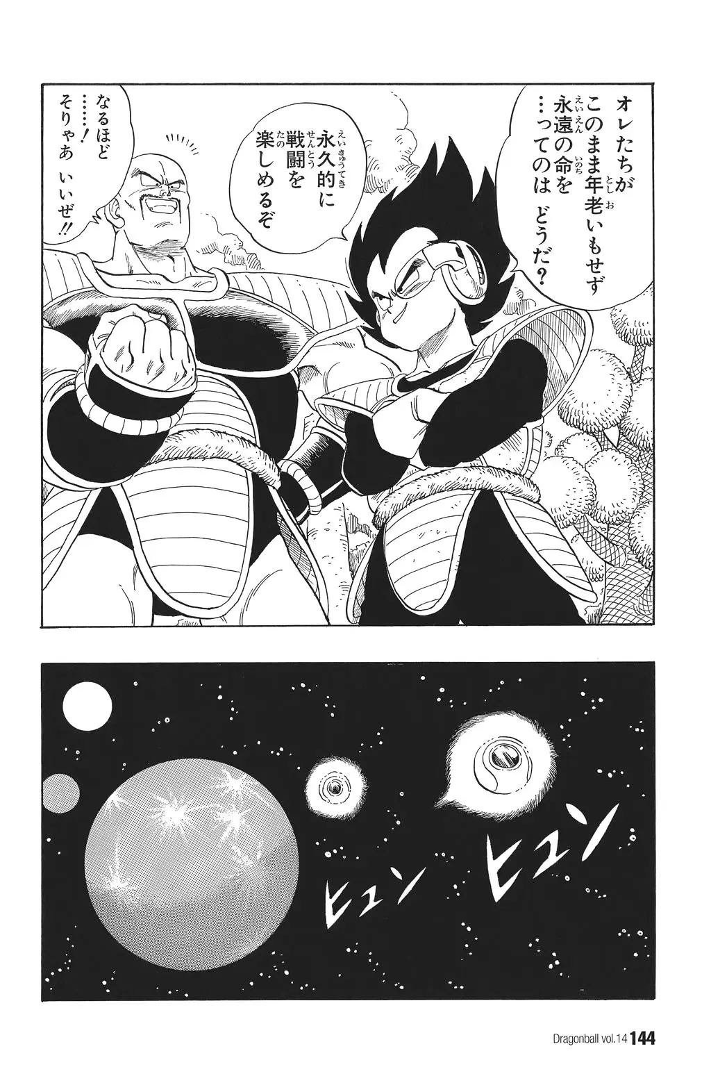 Chapitre 14 — Dragon Ball Kanzenban Vol. 14 — page 149