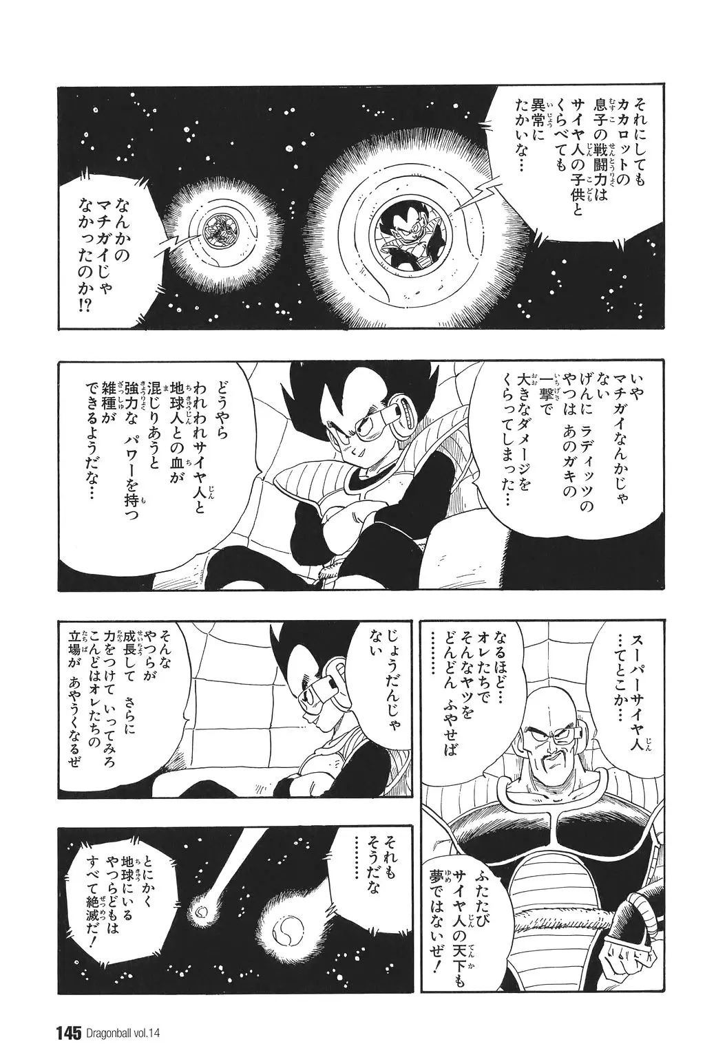 Chapitre 14 — Dragon Ball Kanzenban Vol. 14 — page 150