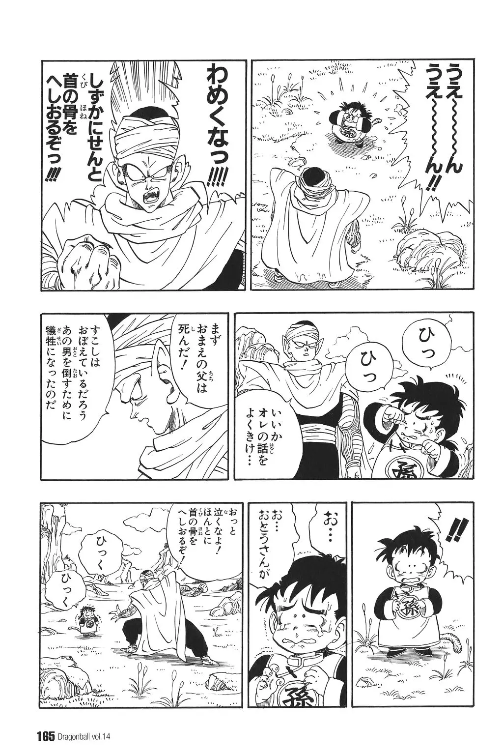 Chapitre 14 — Dragon Ball Kanzenban Vol. 14 — page 170