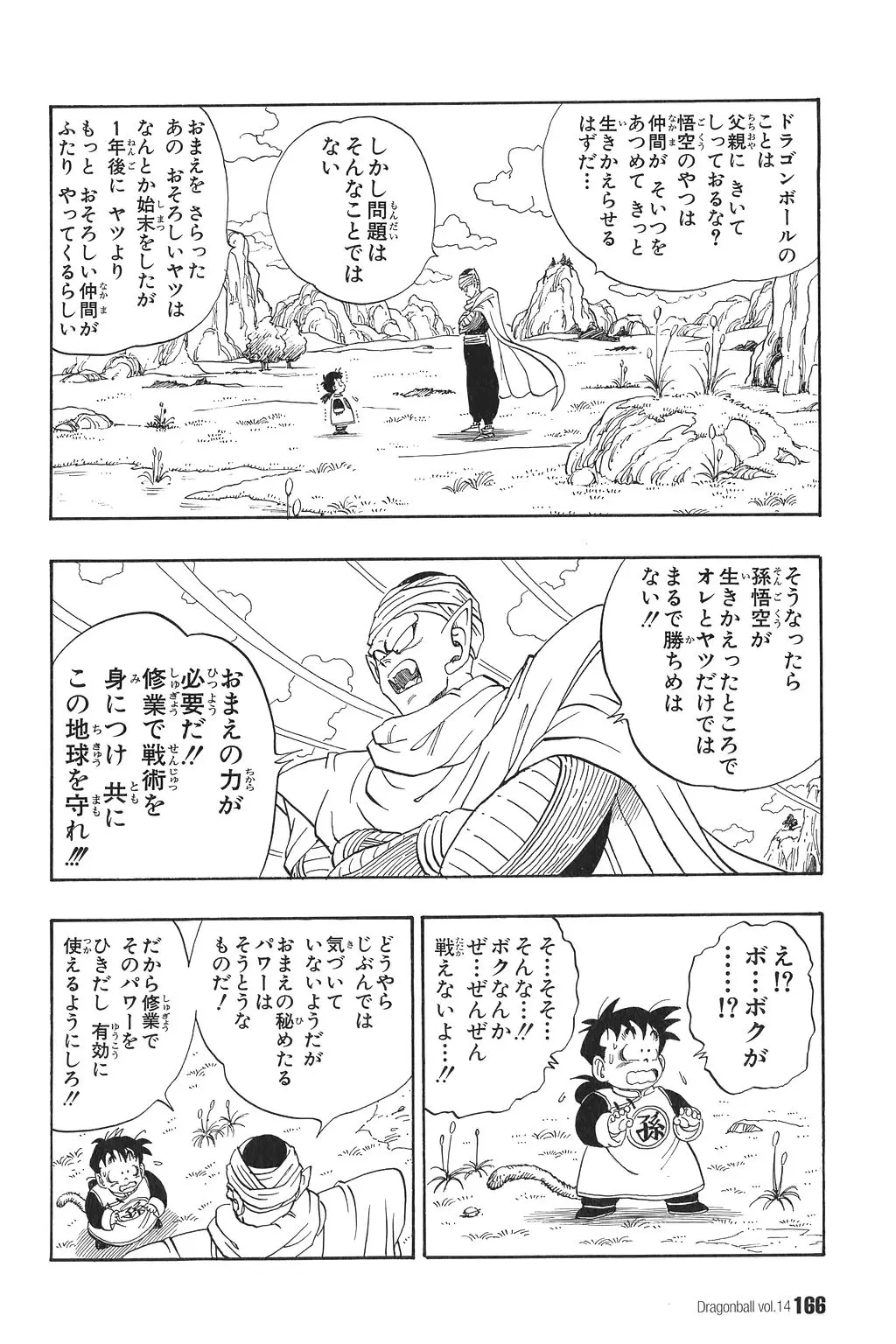 Chapitre 14 — Dragon Ball Kanzenban Vol. 14 — page 171