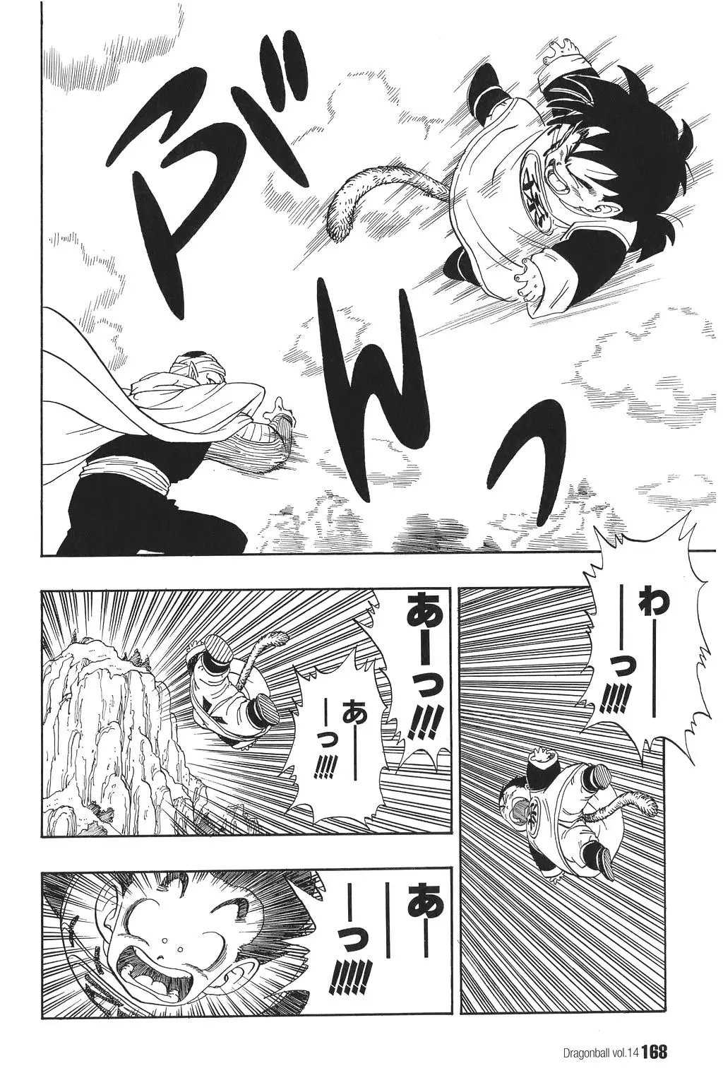Chapitre 14 — Dragon Ball Kanzenban Vol. 14 — page 173