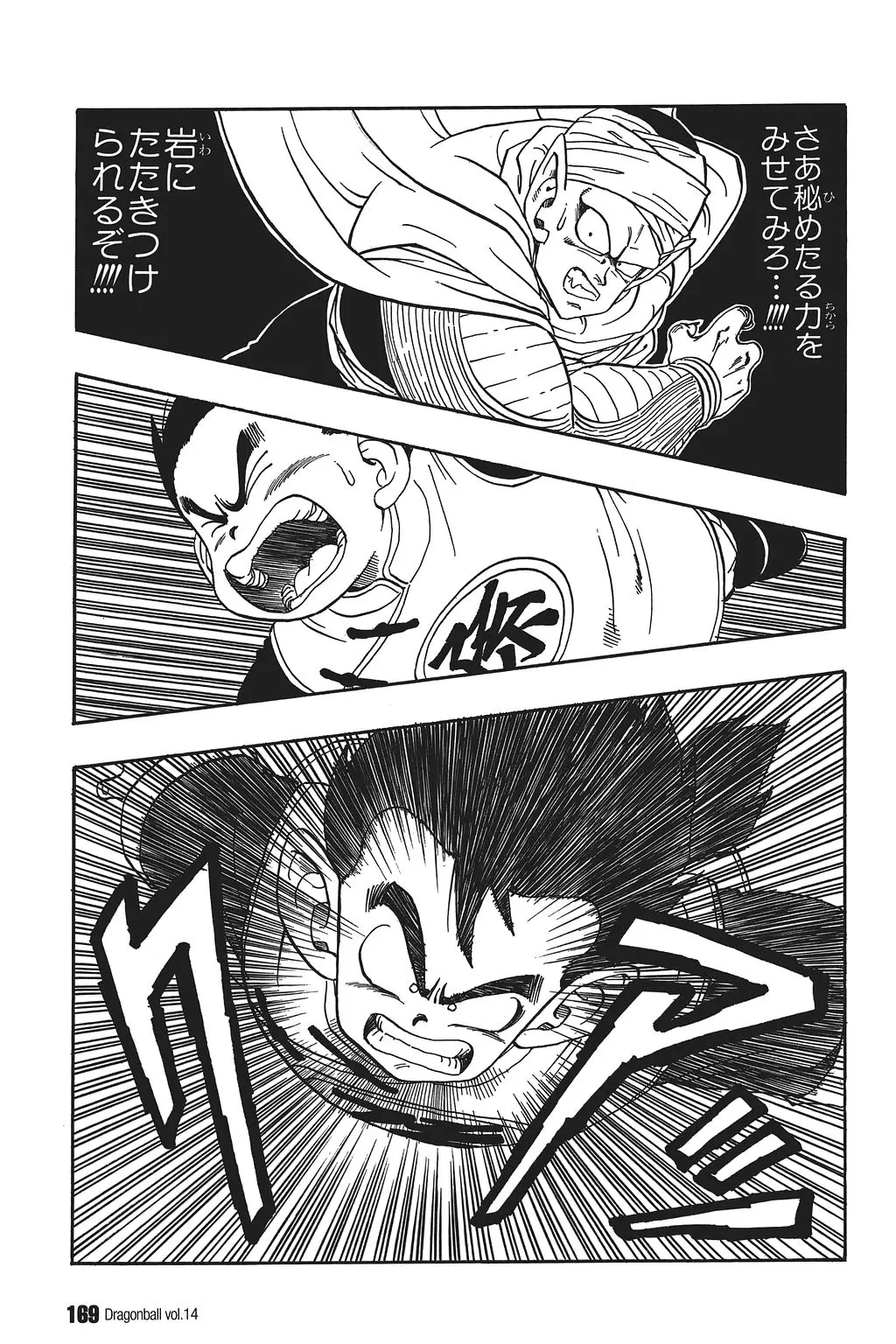 Chapitre 14 — Dragon Ball Kanzenban Vol. 14 — page 174