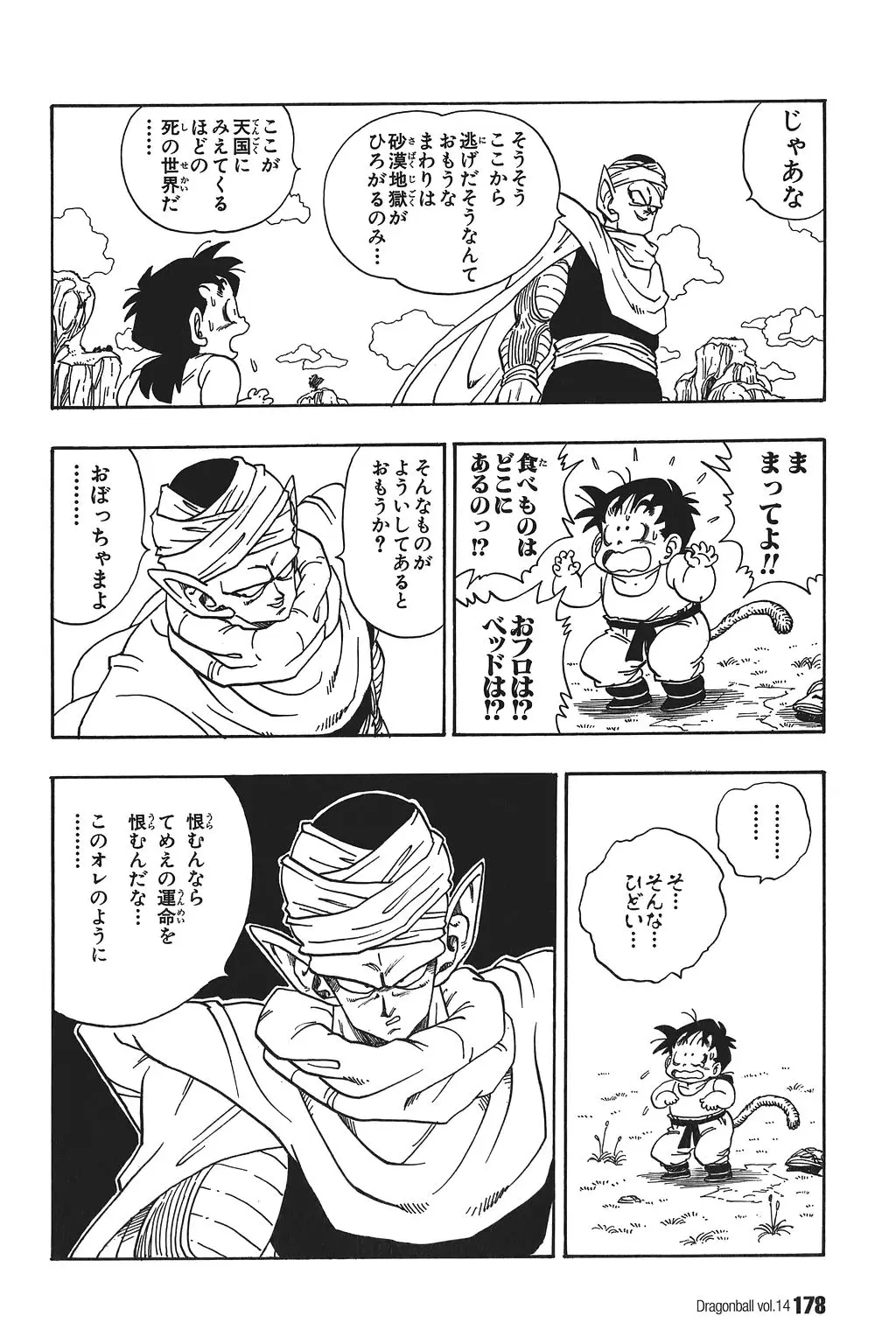 Chapitre 14 — Dragon Ball Kanzenban Vol. 14 — page 183
