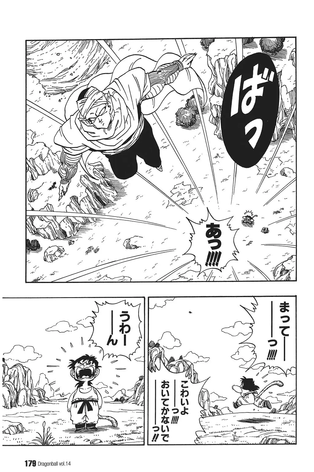 Chapitre 14 — Dragon Ball Kanzenban Vol. 14 — page 184