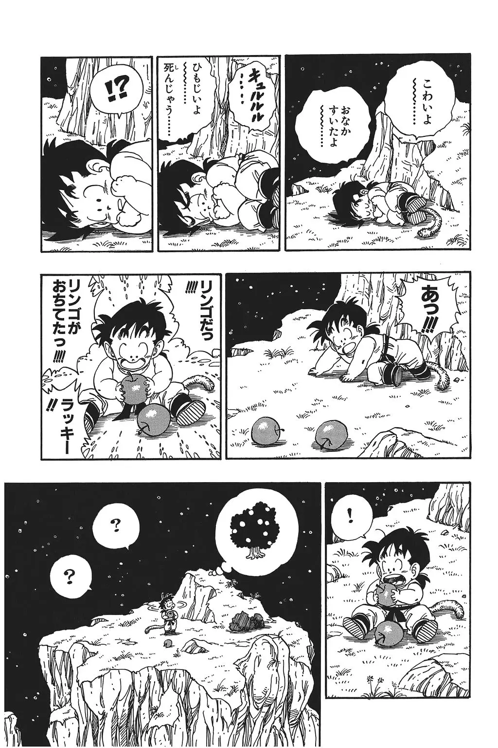 Chapitre 14 — Dragon Ball Kanzenban Vol. 14 — page 192