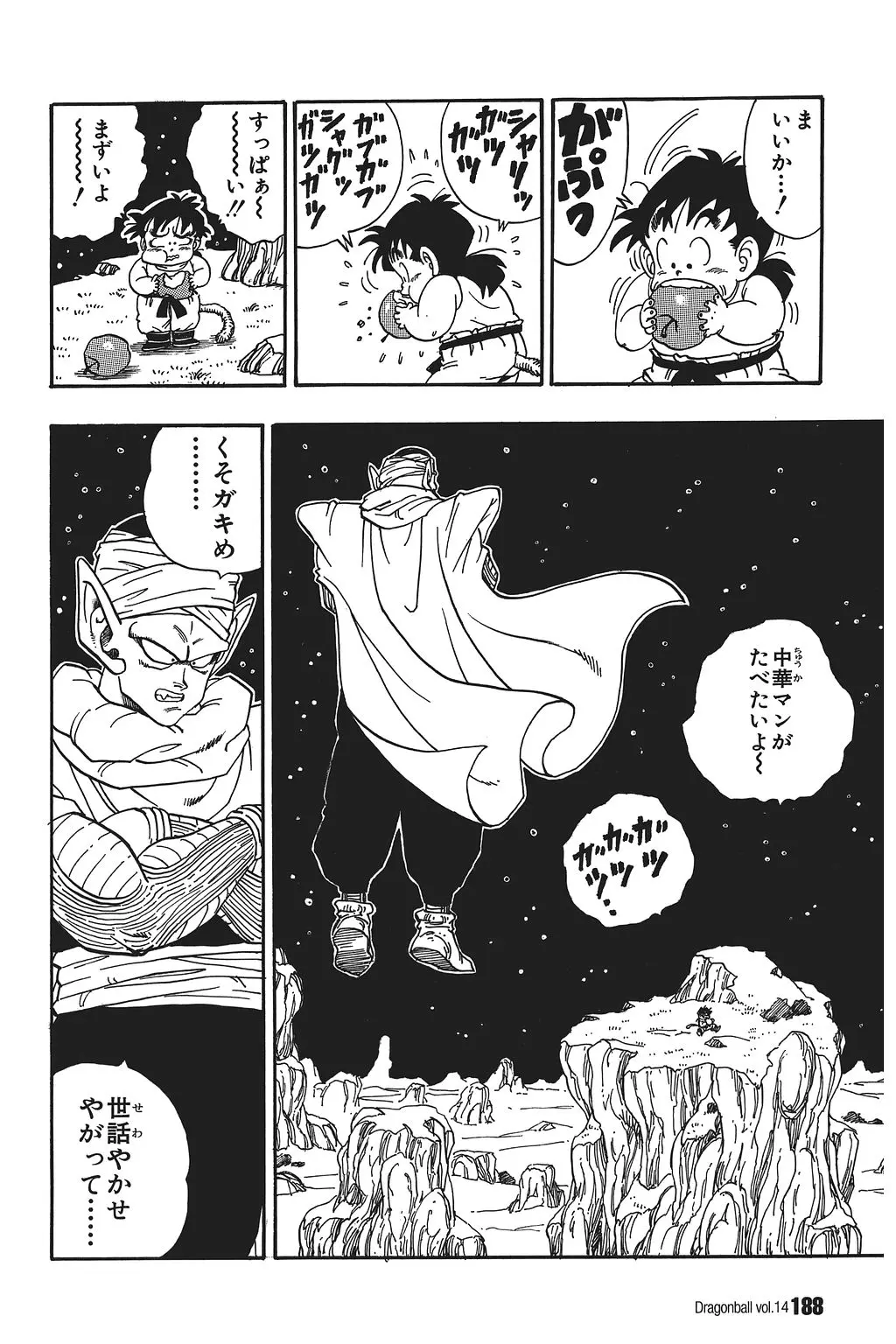 Chapitre 14 — Dragon Ball Kanzenban Vol. 14 — page 193