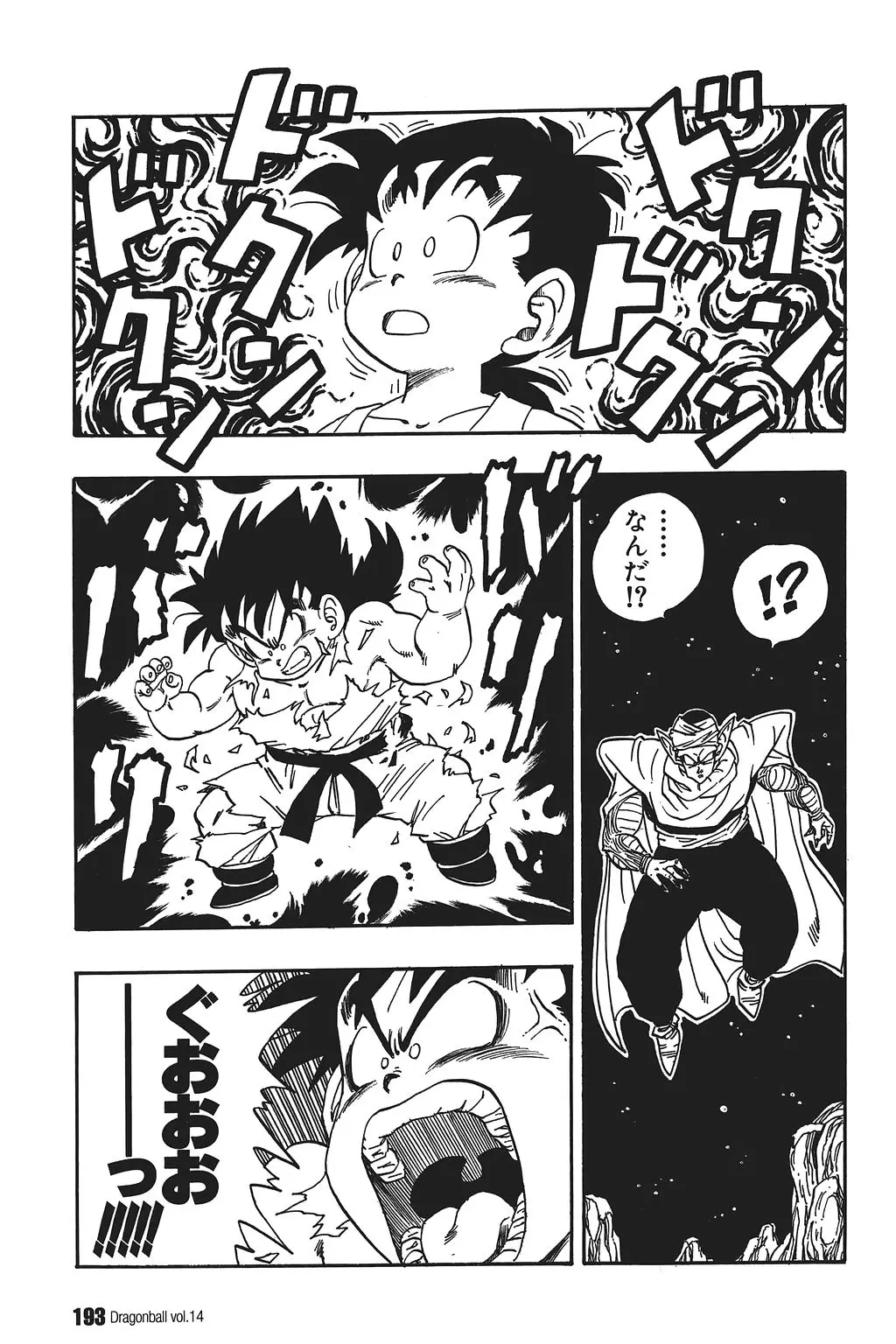Chapitre 14 — Dragon Ball Kanzenban Vol. 14 — page 198