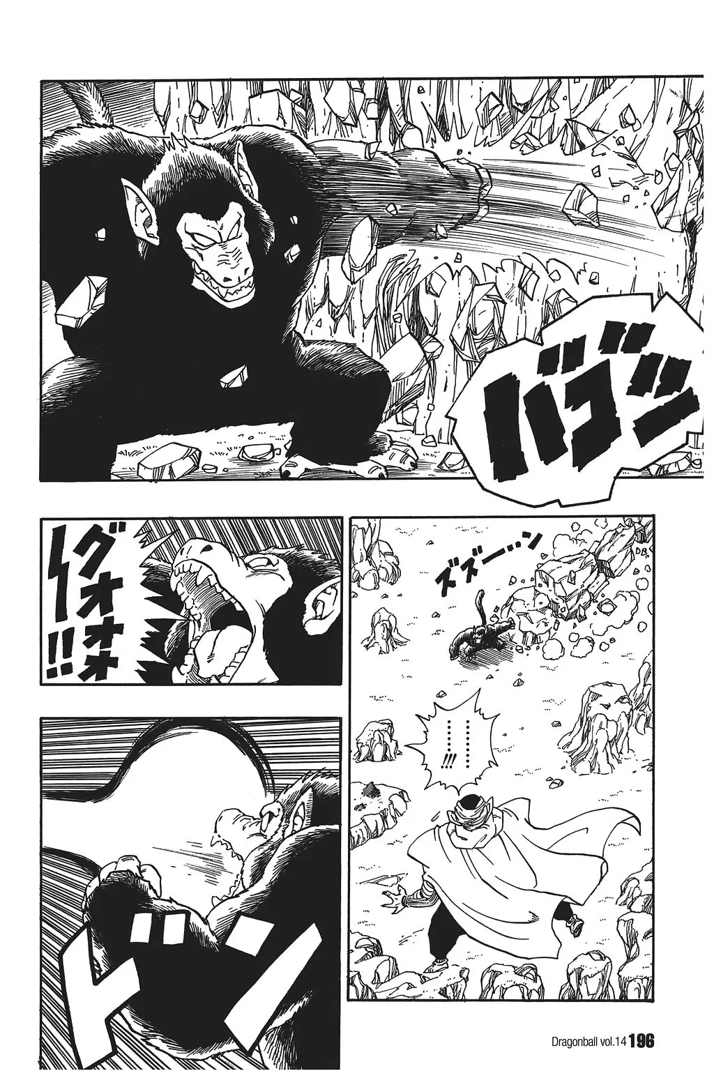Chapitre 14 — Dragon Ball Kanzenban Vol. 14 — page 201