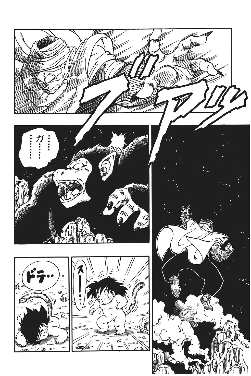 Chapitre 14 — Dragon Ball Kanzenban Vol. 14 — page 205