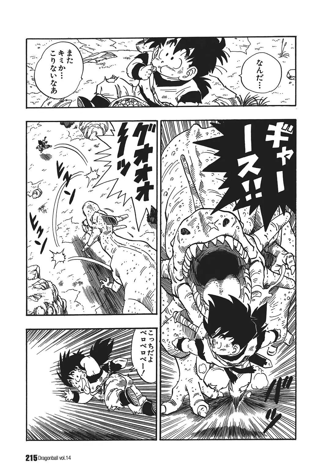 Chapitre 14 — Dragon Ball Kanzenban Vol. 14 — page 220