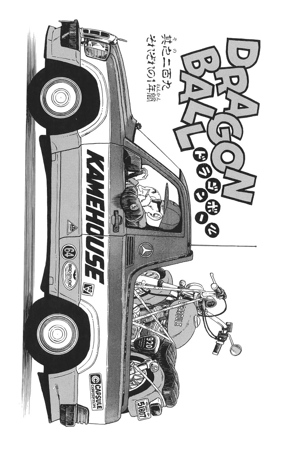 Chapitre 14 — Dragon Ball Kanzenban Vol. 14 — page 236