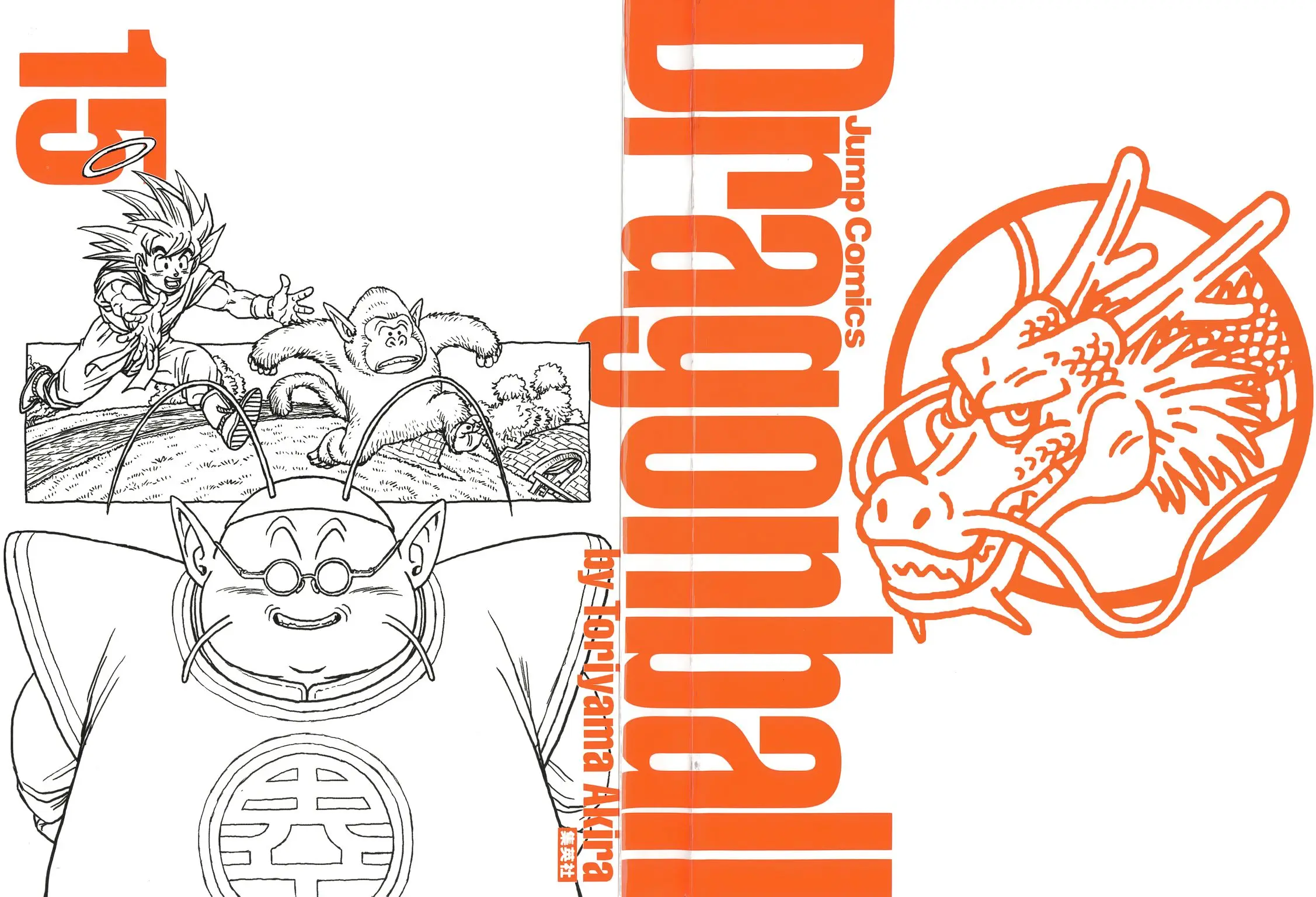 Chapitre 15 — Dragon Ball Kanzenban Vol. 15 — page 4