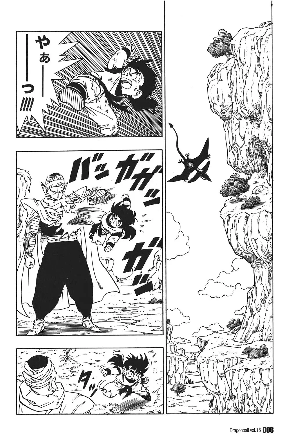 Chapitre 15 — Dragon Ball Kanzenban Vol. 15 — page 11