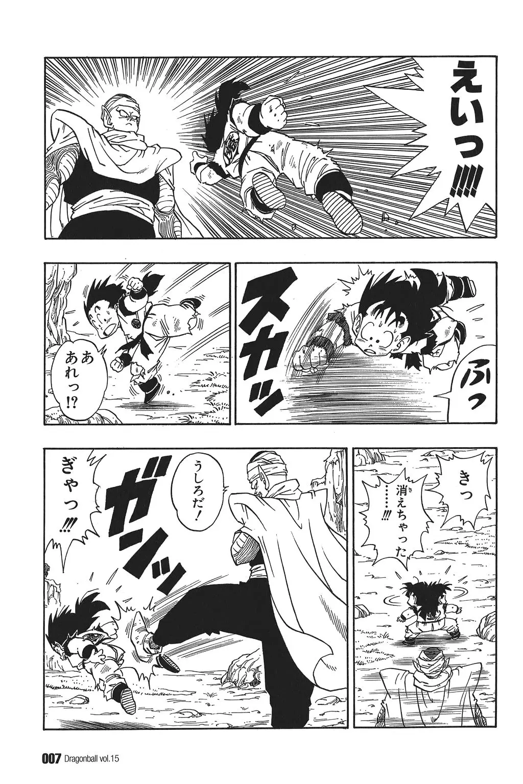 Chapitre 15 — Dragon Ball Kanzenban Vol. 15 — page 12