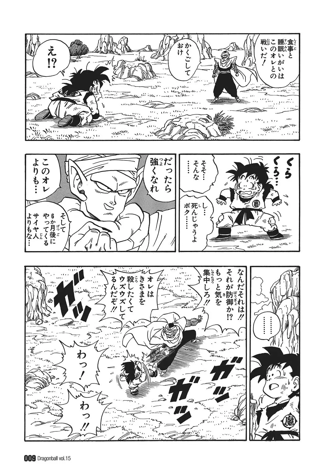 Chapitre 15 — Dragon Ball Kanzenban Vol. 15 — page 14