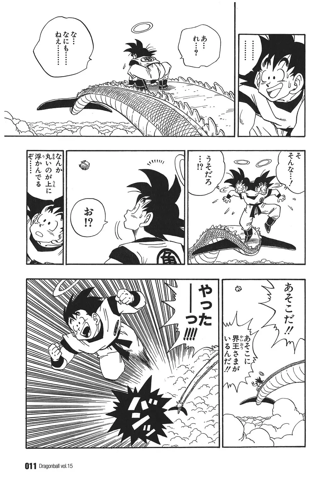 Chapitre 15 — Dragon Ball Kanzenban Vol. 15 — page 16