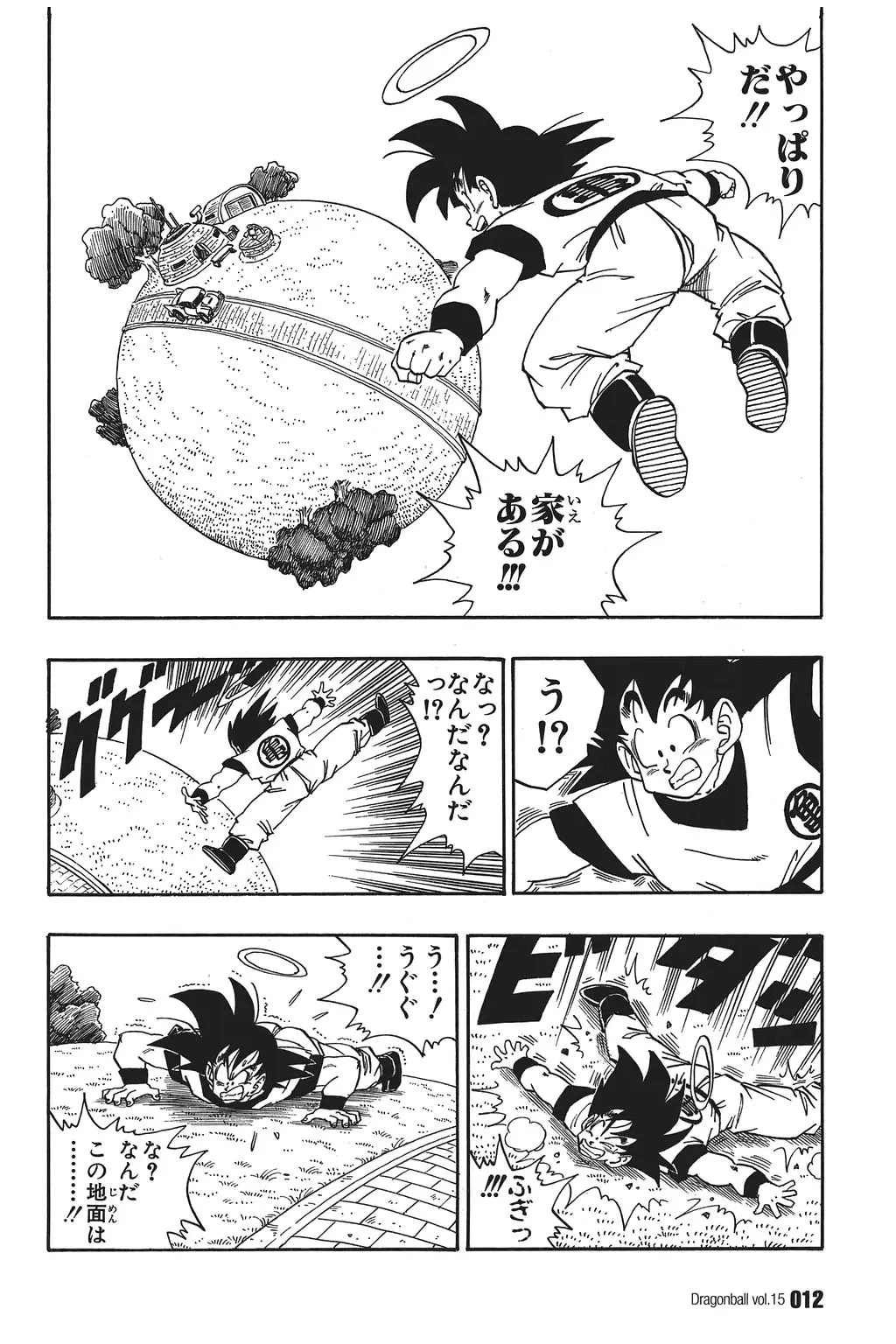Chapitre 15 — Dragon Ball Kanzenban Vol. 15 — page 17