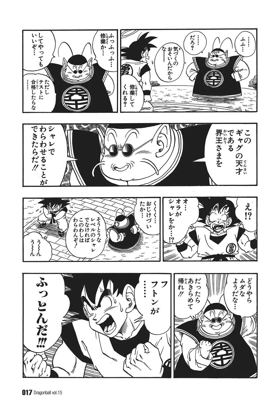 Chapitre 15 — Dragon Ball Kanzenban Vol. 15 — page 22