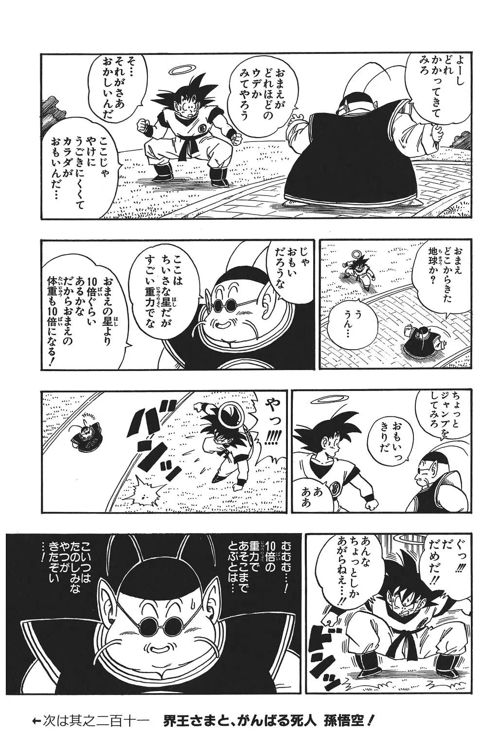 Chapitre 15 — Dragon Ball Kanzenban Vol. 15 — page 24