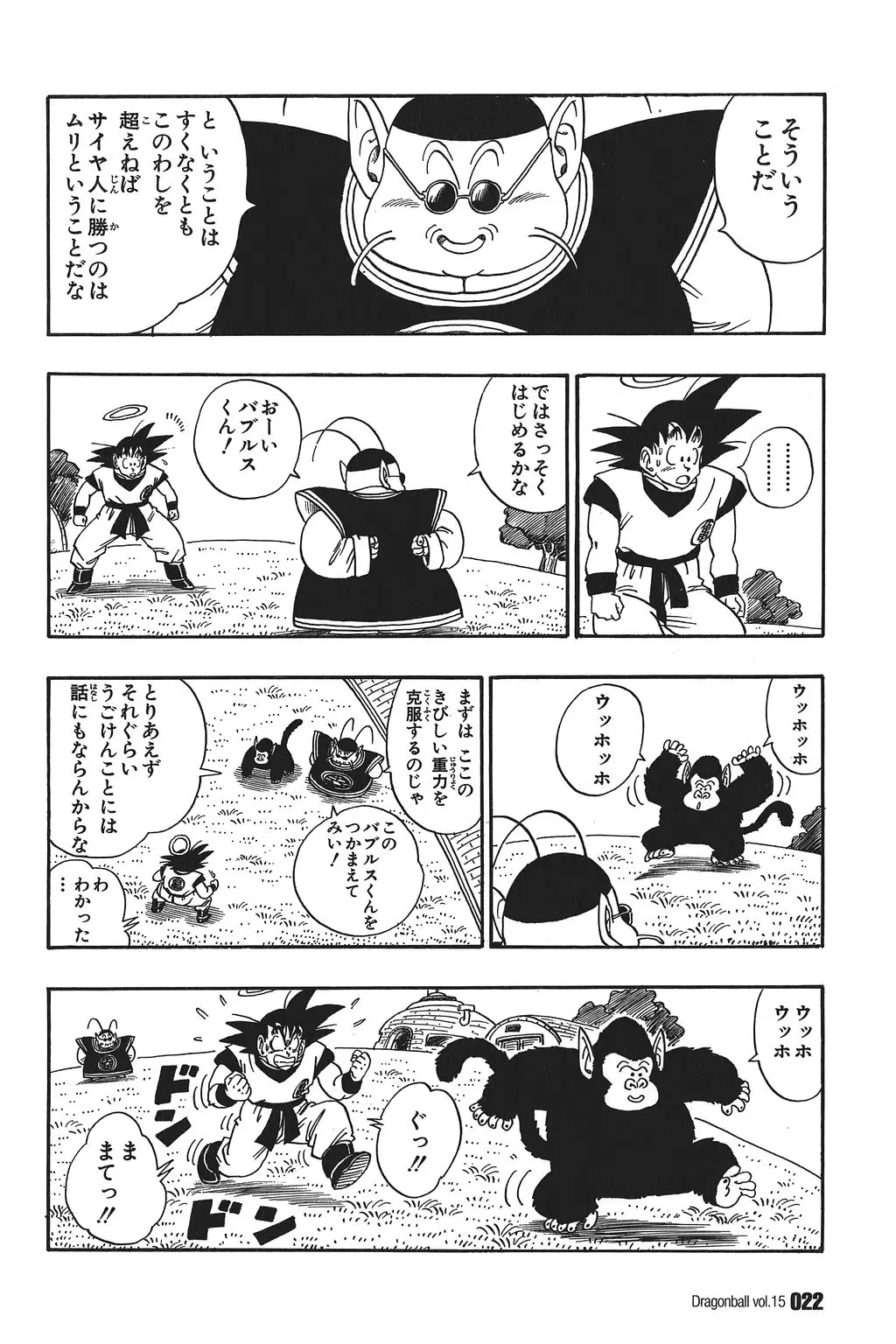 Chapitre 15 — Dragon Ball Kanzenban Vol. 15 — page 27