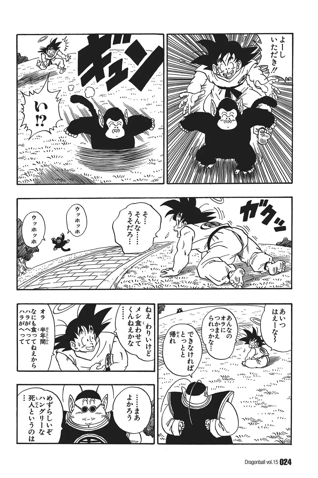 Chapitre 15 — Dragon Ball Kanzenban Vol. 15 — page 29