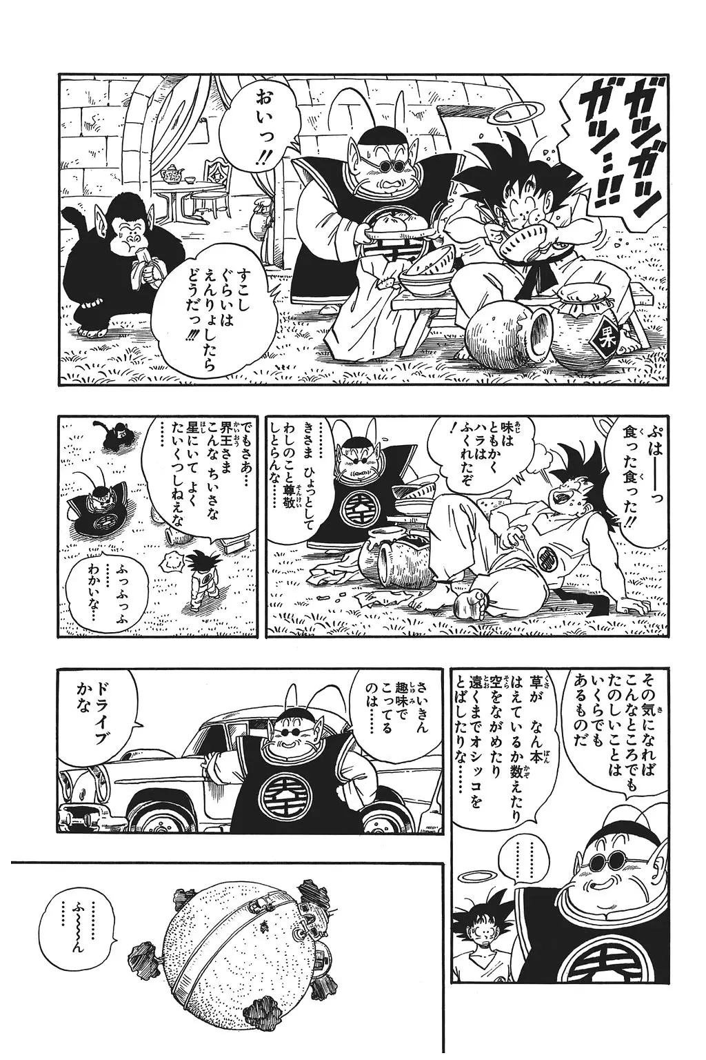 Chapitre 15 — Dragon Ball Kanzenban Vol. 15 — page 30
