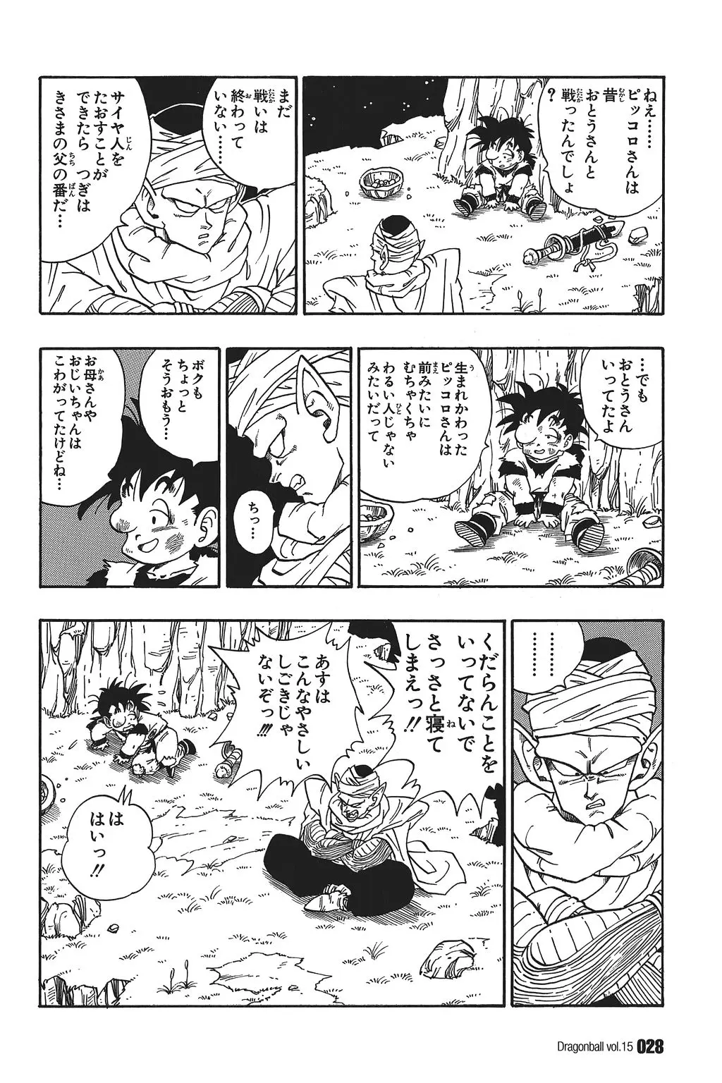 Chapitre 15 — Dragon Ball Kanzenban Vol. 15 — page 33
