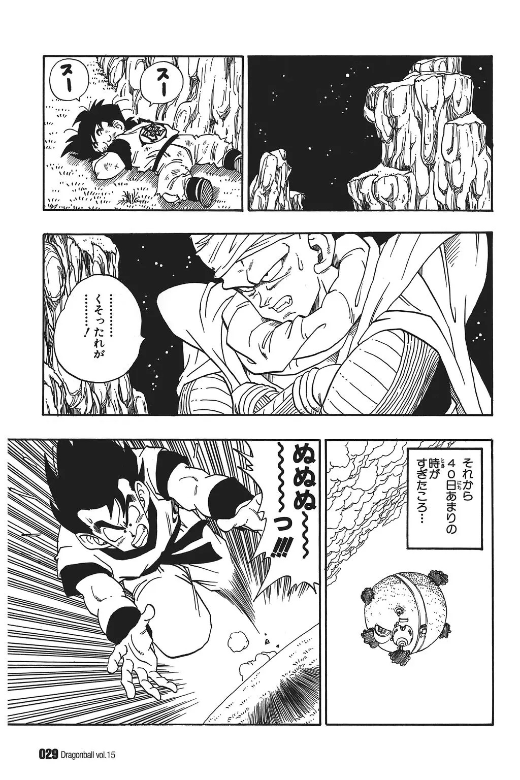 Chapitre 15 — Dragon Ball Kanzenban Vol. 15 — page 34