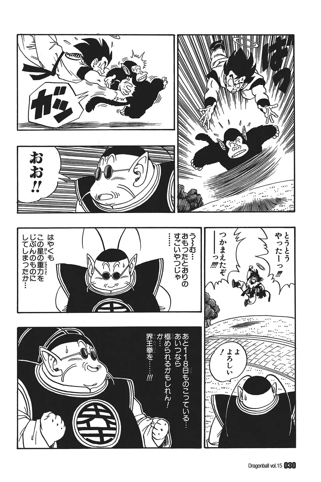 Chapitre 15 — Dragon Ball Kanzenban Vol. 15 — page 35