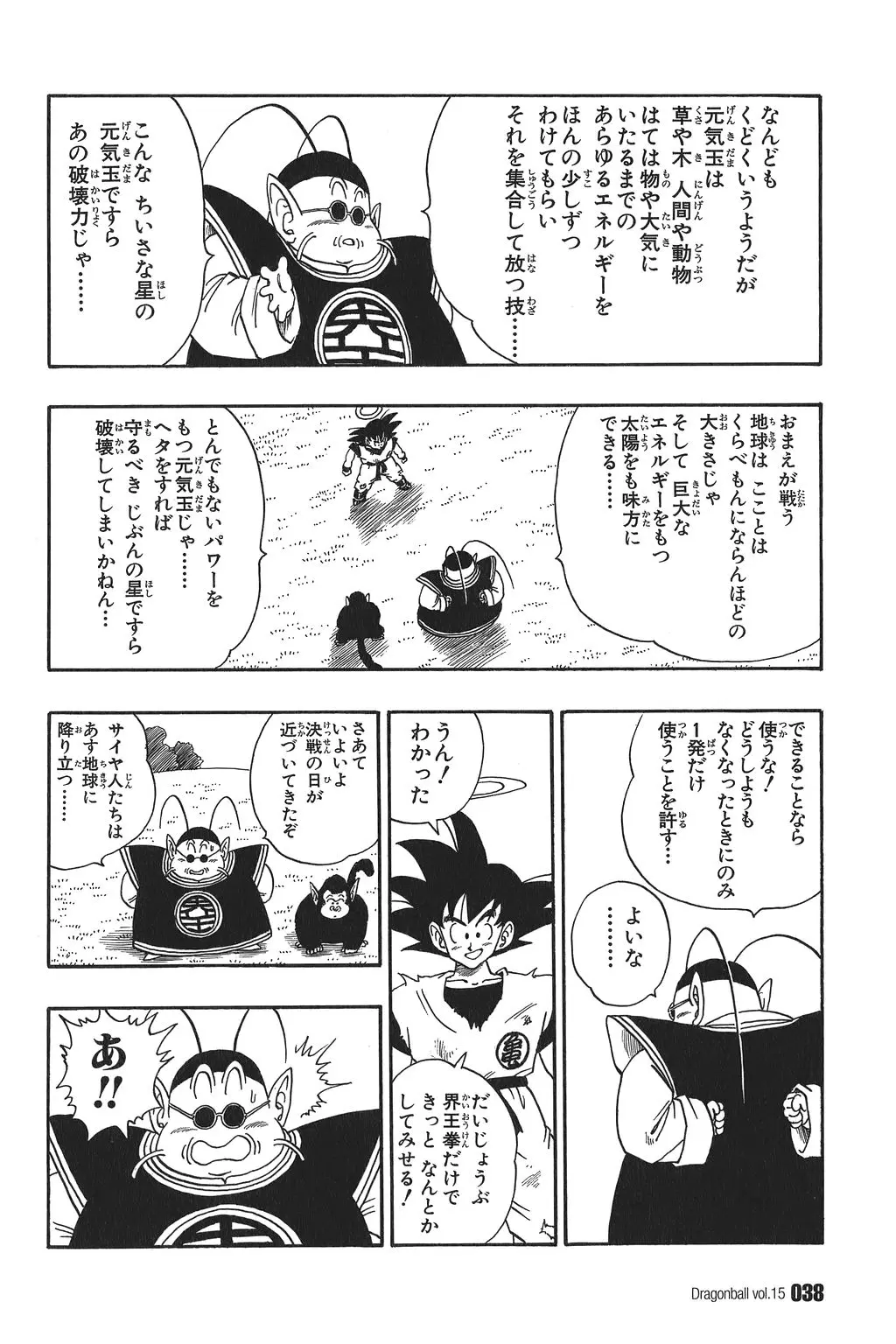 Chapitre 15 — Dragon Ball Kanzenban Vol. 15 — page 43