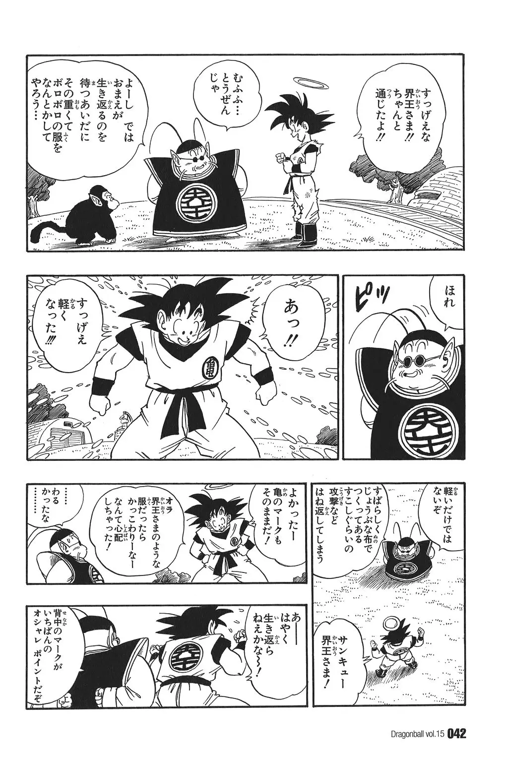 Chapitre 15 — Dragon Ball Kanzenban Vol. 15 — page 47