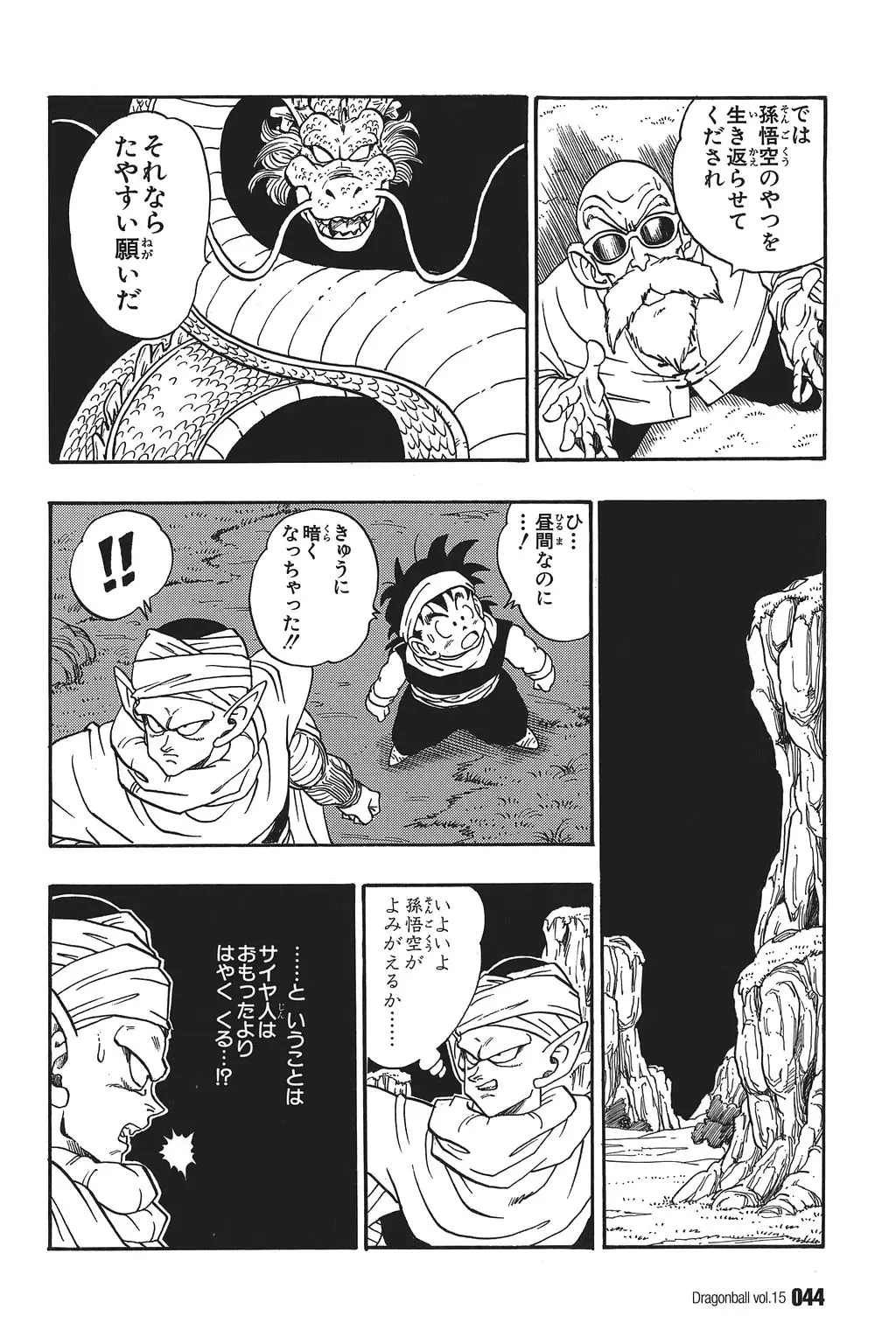 Chapitre 15 — Dragon Ball Kanzenban Vol. 15 — page 49