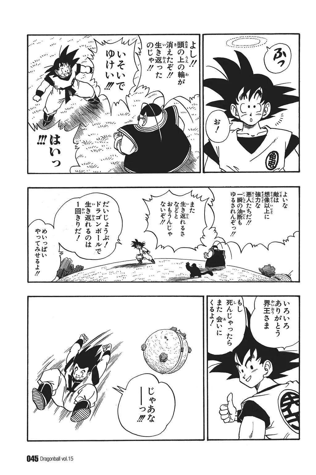 Chapitre 15 — Dragon Ball Kanzenban Vol. 15 — page 50