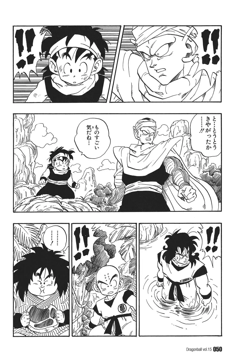 Chapitre 15 — Dragon Ball Kanzenban Vol. 15 — page 55