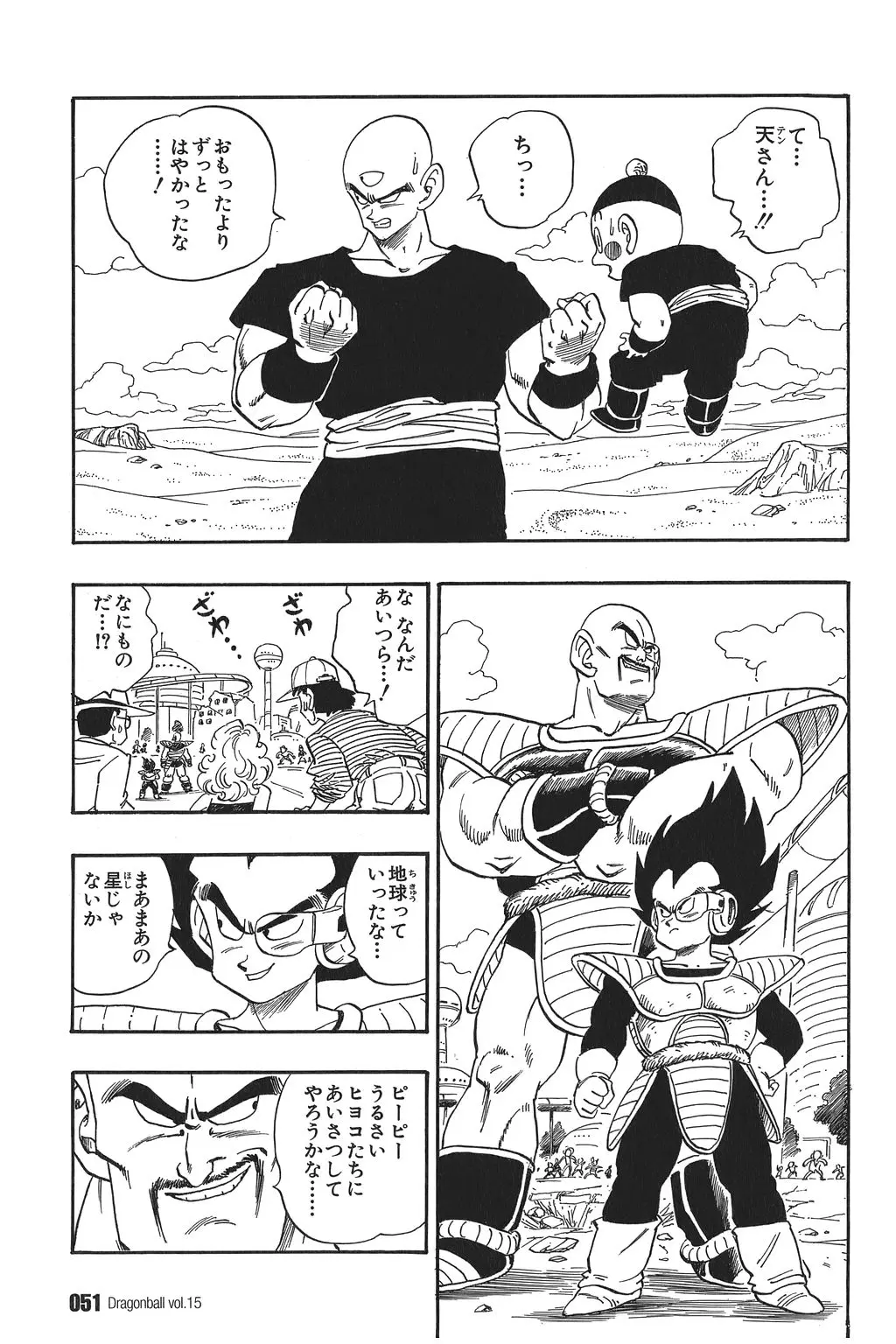 Chapitre 15 — Dragon Ball Kanzenban Vol. 15 — page 56