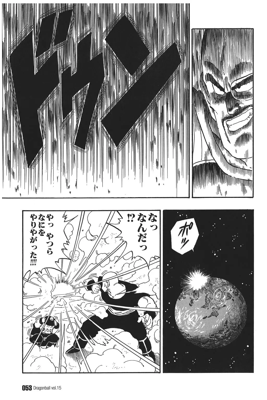 Chapitre 15 — Dragon Ball Kanzenban Vol. 15 — page 58