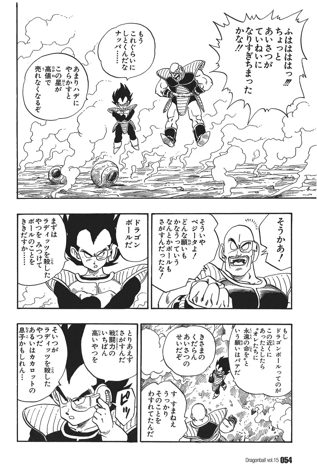 Chapitre 15 — Dragon Ball Kanzenban Vol. 15 — page 59