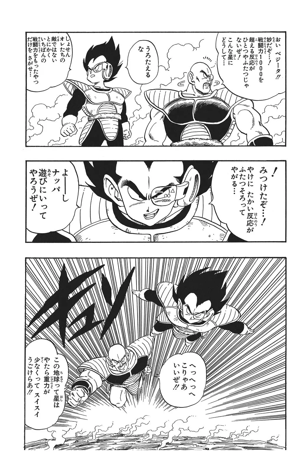 Chapitre 15 — Dragon Ball Kanzenban Vol. 15 — page 60