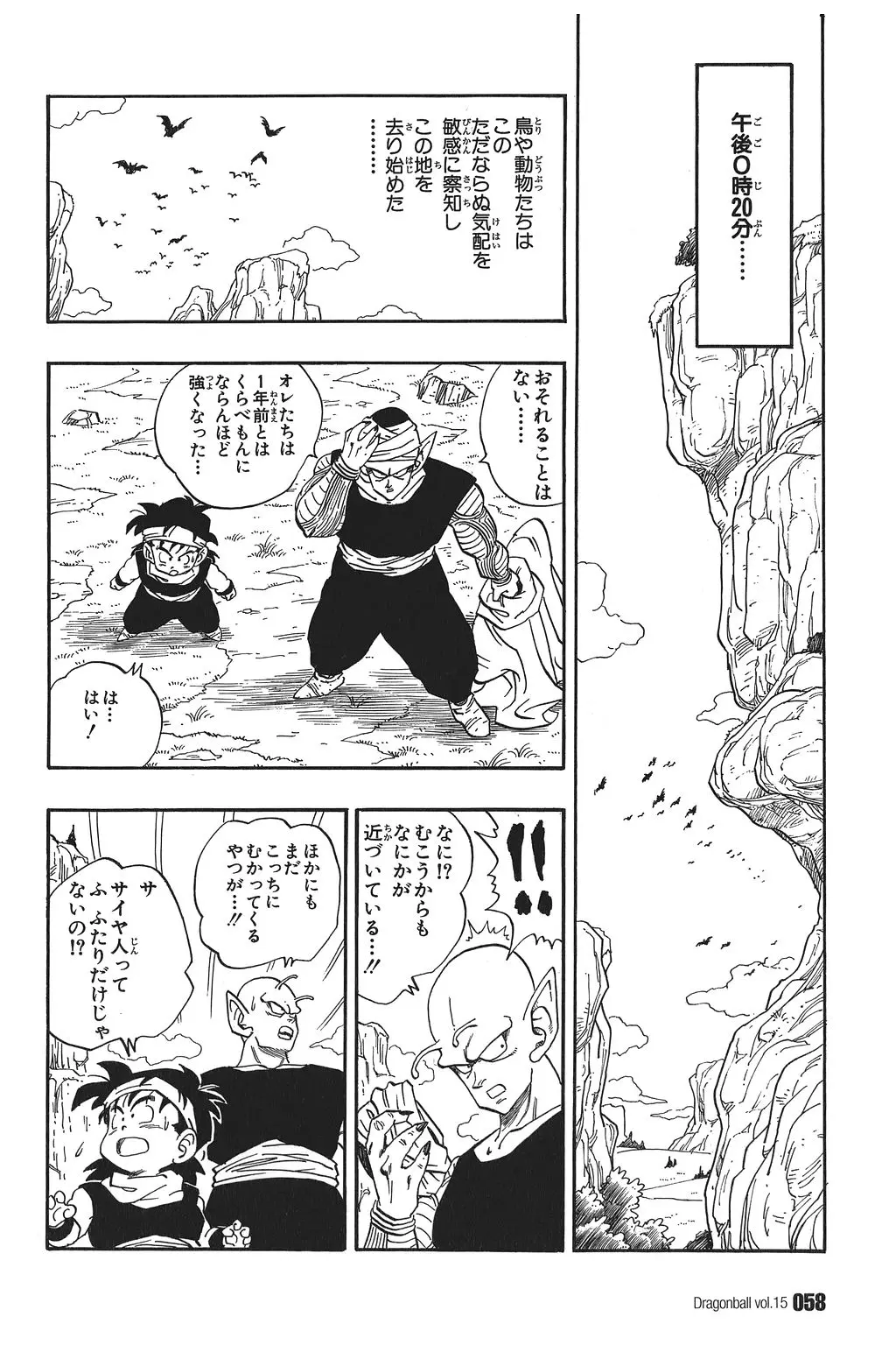 Chapitre 15 — Dragon Ball Kanzenban Vol. 15 — page 63