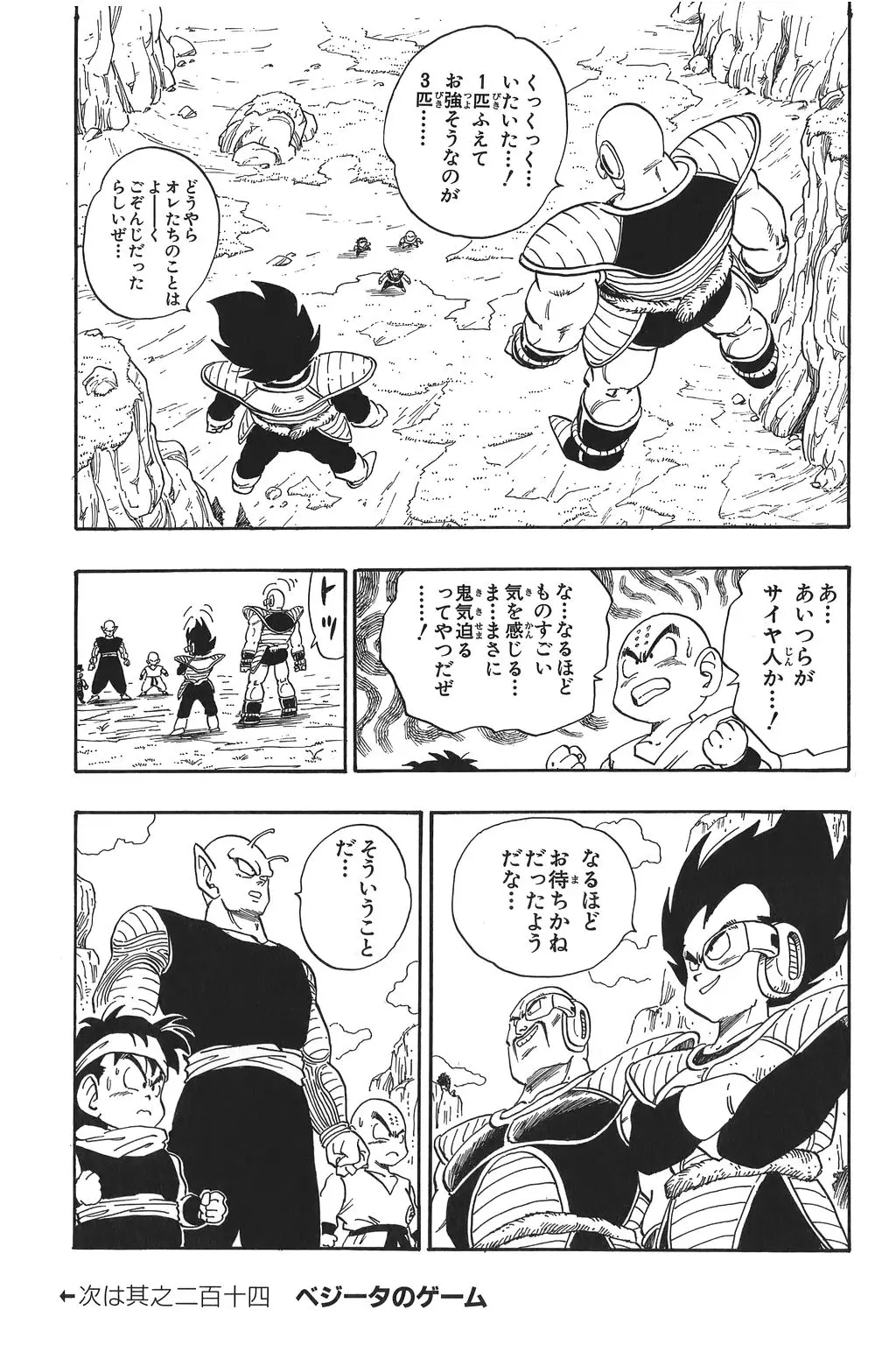 Chapitre 15 — Dragon Ball Kanzenban Vol. 15 — page 66