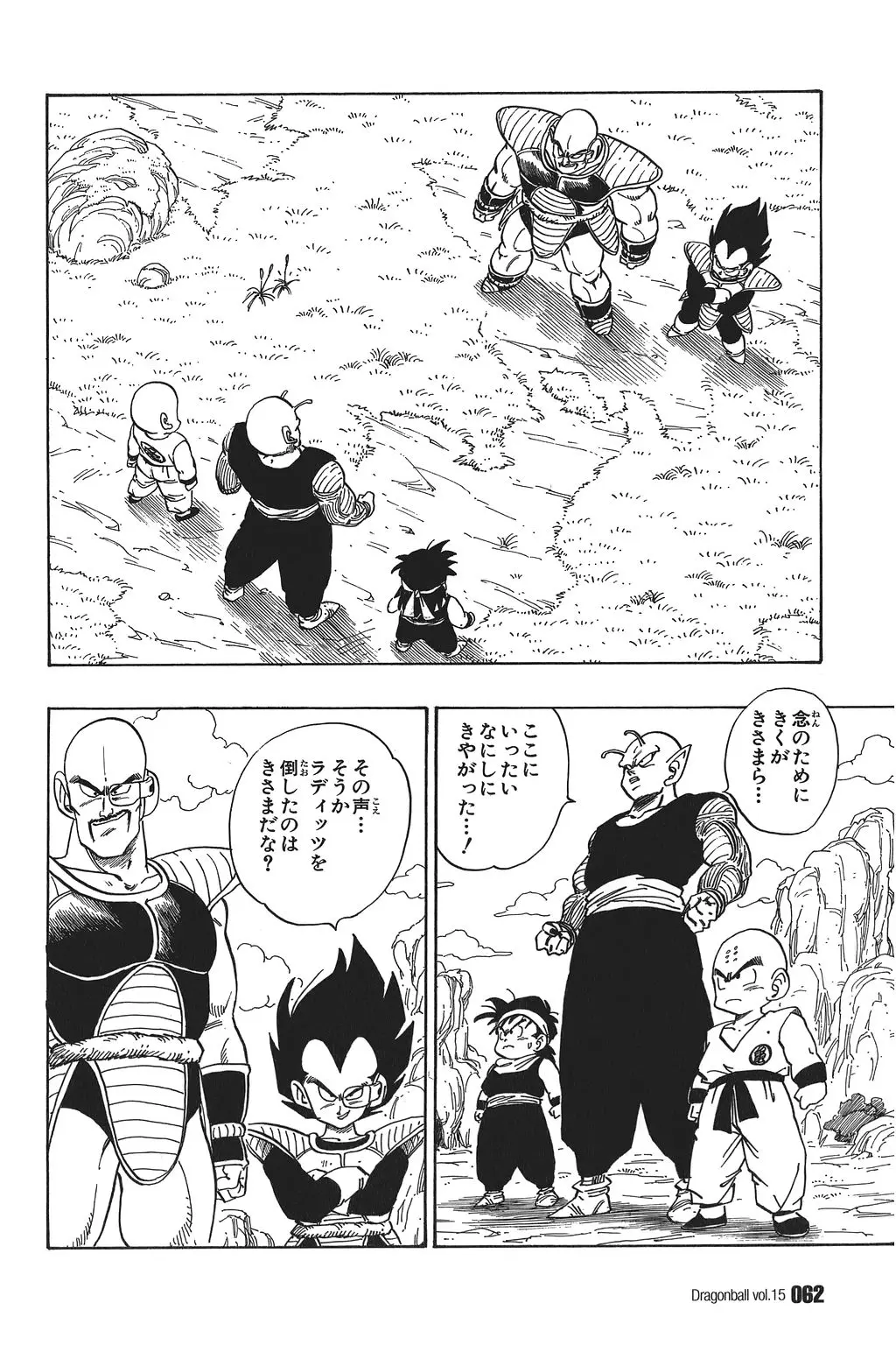 Chapitre 15 — Dragon Ball Kanzenban Vol. 15 — page 67