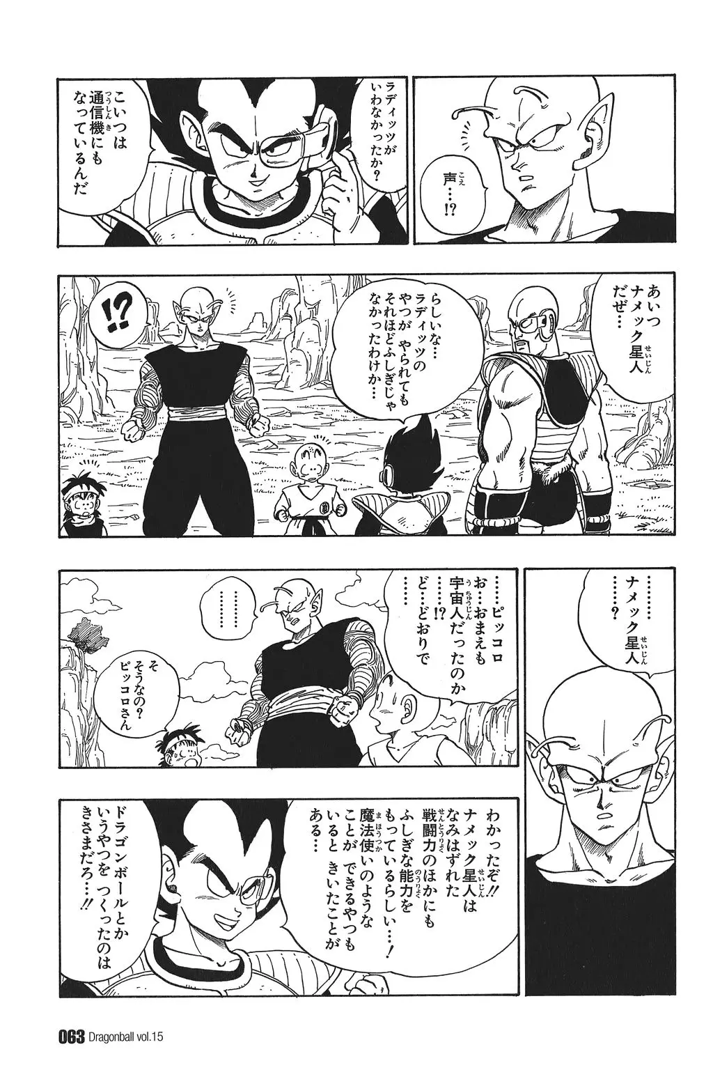 Chapitre 15 — Dragon Ball Kanzenban Vol. 15 — page 68