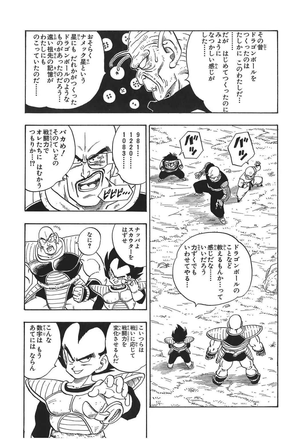 Chapitre 15 — Dragon Ball Kanzenban Vol. 15 — page 70