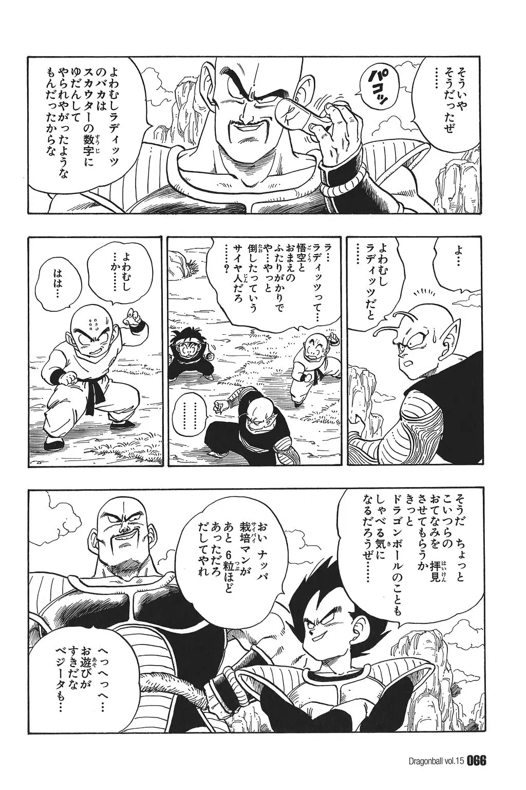 Chapitre 15 — Dragon Ball Kanzenban Vol. 15 — page 71