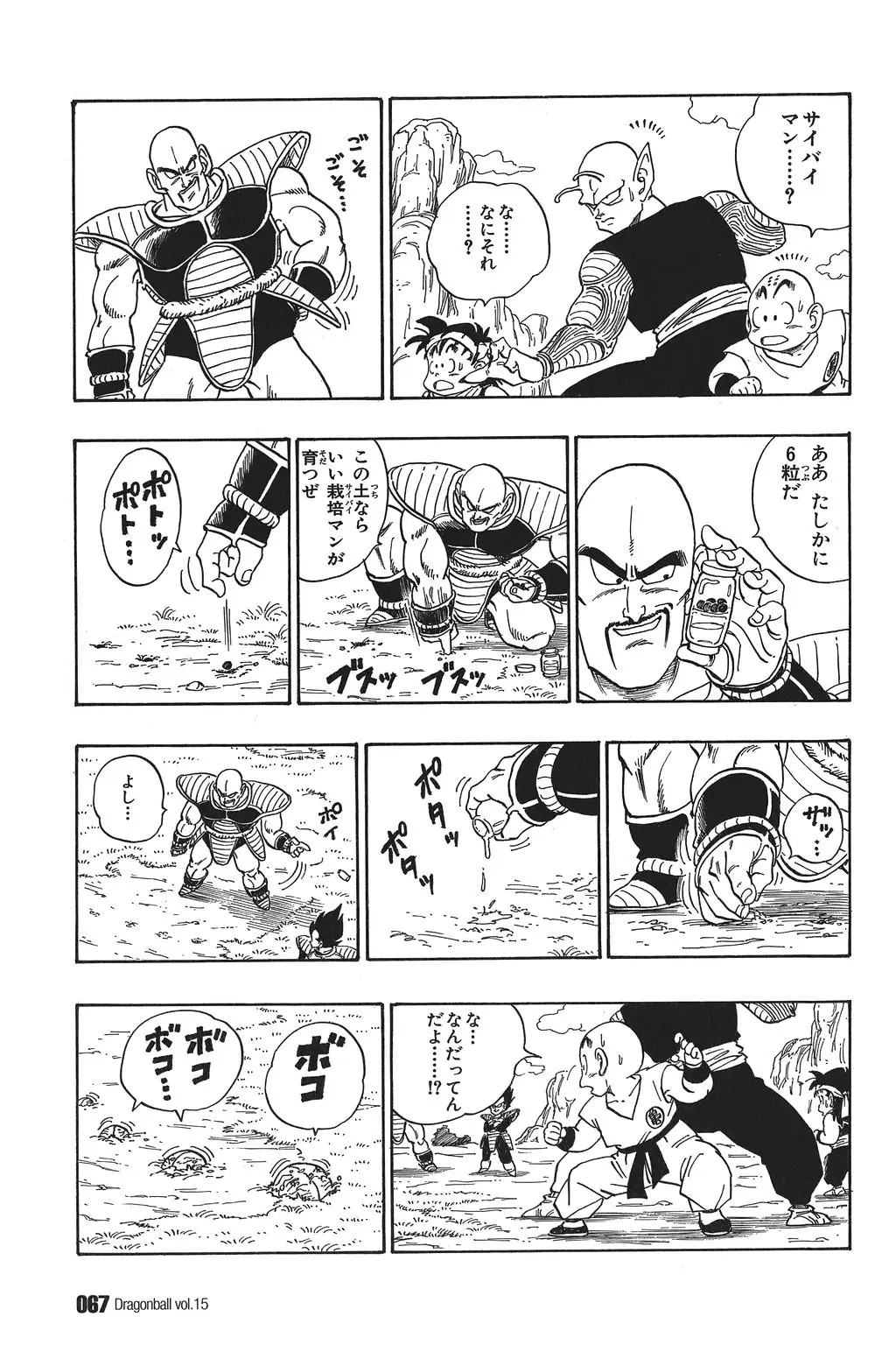 Chapitre 15 — Dragon Ball Kanzenban Vol. 15 — page 72