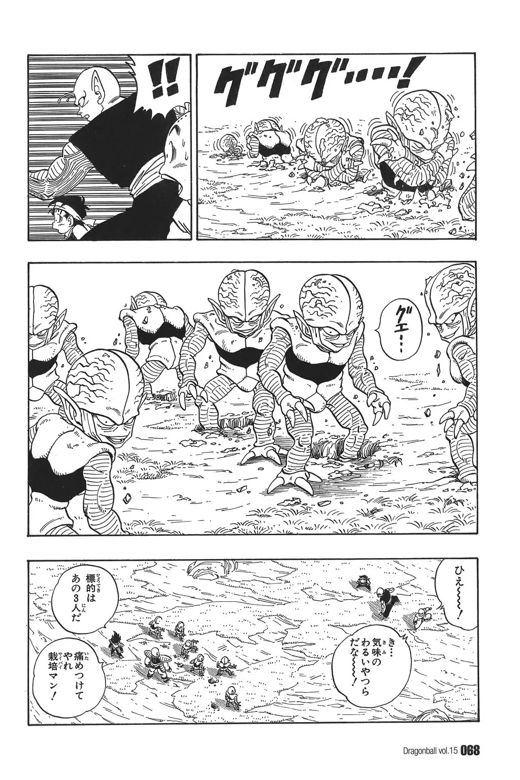 Chapitre 15 — Dragon Ball Kanzenban Vol. 15 — page 73