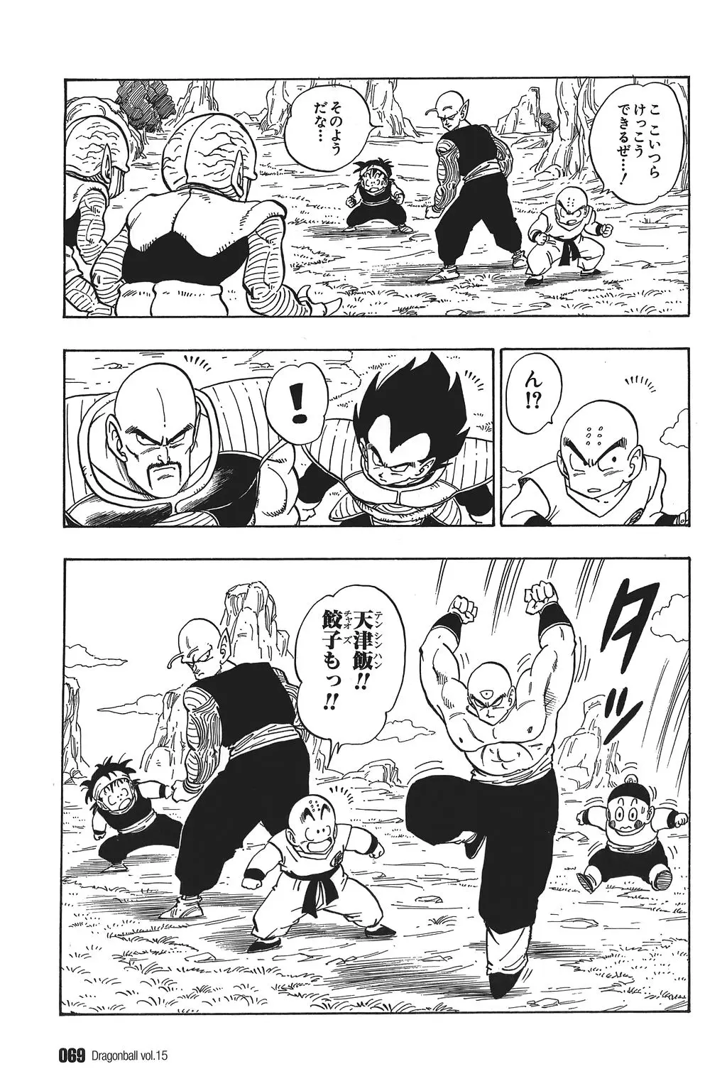 Chapitre 15 — Dragon Ball Kanzenban Vol. 15 — page 74