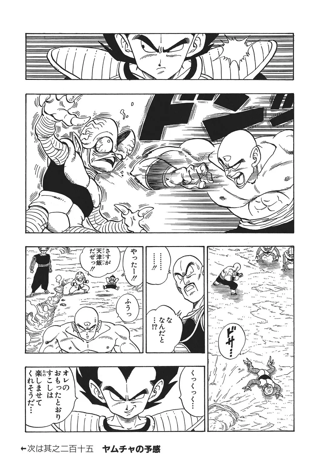 Chapitre 15 — Dragon Ball Kanzenban Vol. 15 — page 80