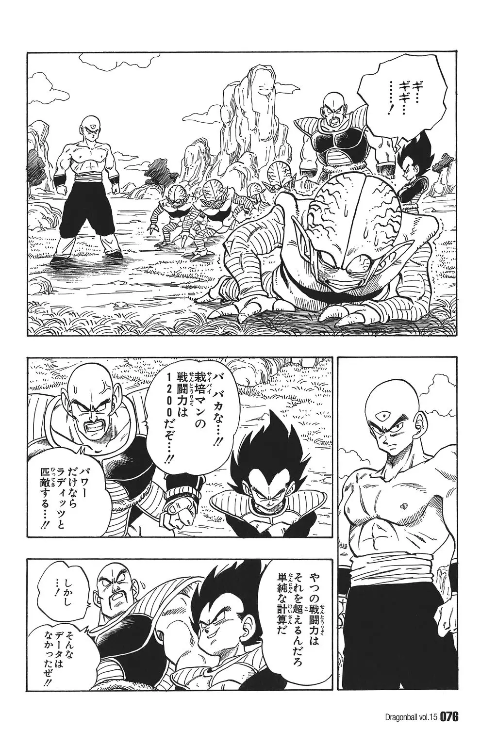 Chapitre 15 — Dragon Ball Kanzenban Vol. 15 — page 81