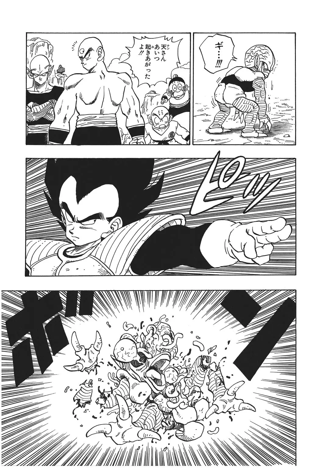 Chapitre 15 — Dragon Ball Kanzenban Vol. 15 — page 82